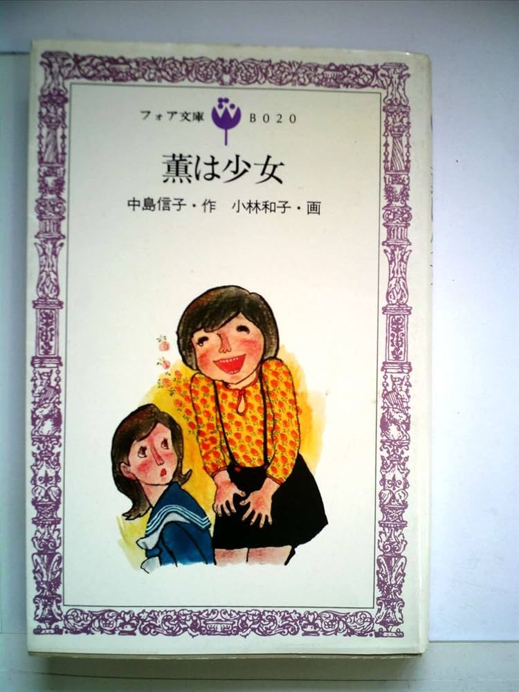 赤羽かおる　ぶな林 小林明子 – Fall In Love – Vinyl (LP, Album, Stereo), 1985